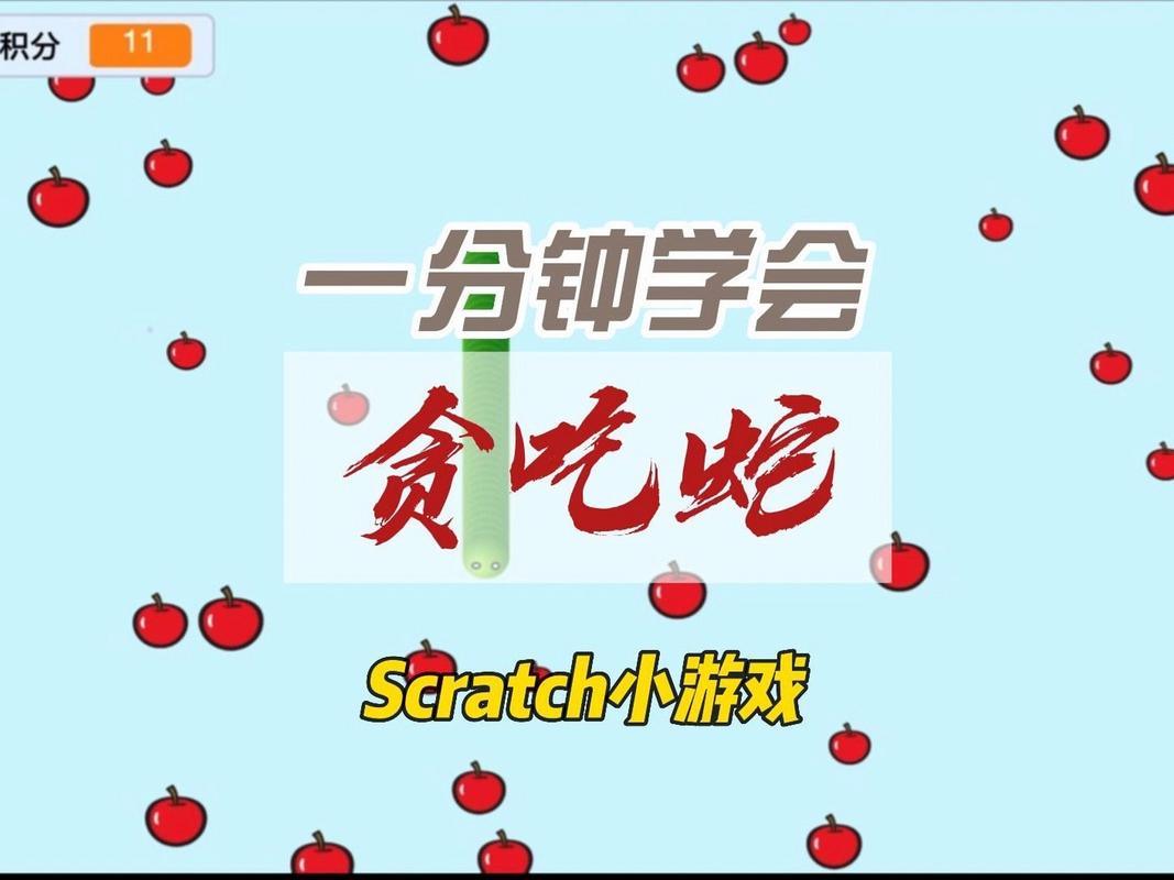 贪吃蛇在线最全游戏攻略解说_贪吃蛇在线最新游戏技巧通关