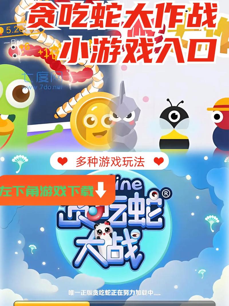 贪吃蛇在线最全游戏攻略解说_贪吃蛇在线最新游戏技巧通关