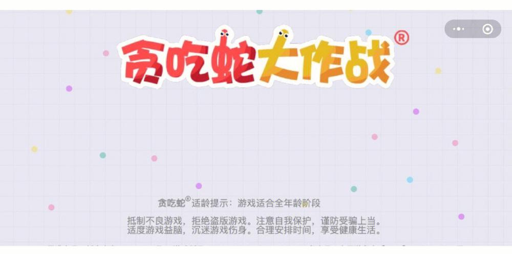 贪吃蛇图片最全游戏攻略解说_贪吃蛇图片最新游戏技巧通关