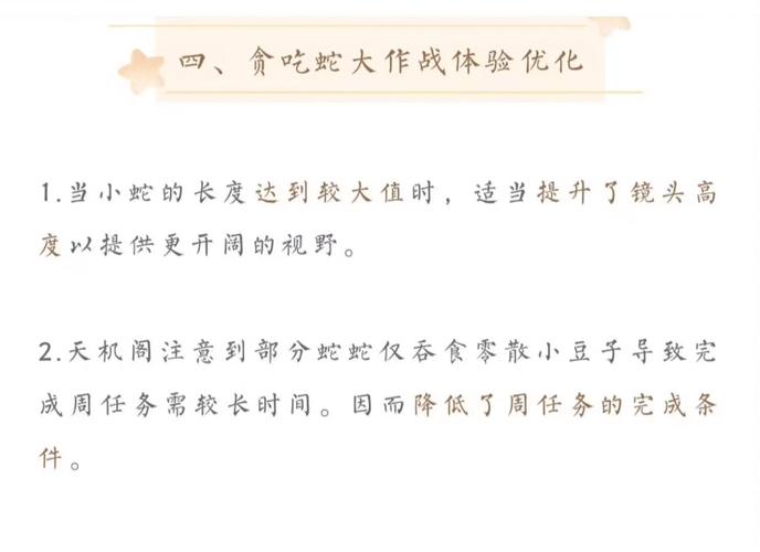 贪吃蛇2最新玩法技巧全解析_贪吃蛇2通关秘籍