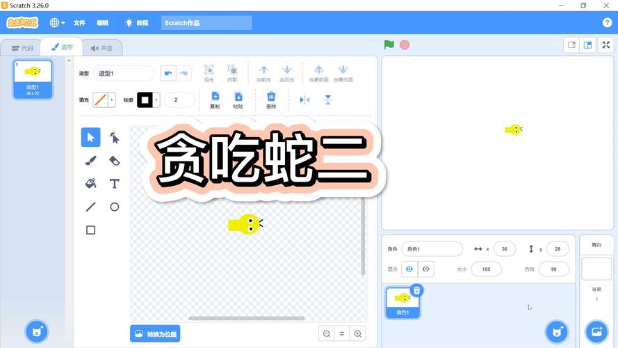 贪吃蛇2最新玩法技巧全解析_贪吃蛇2通关秘籍