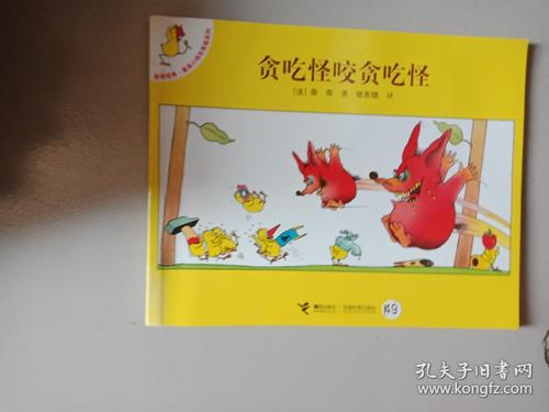 贪吃怪最全游戏攻略解说_贪吃怪最新游戏技巧通关