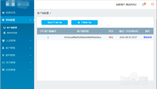 账号通全账号管理攻略_账号通高效游戏技巧汇总