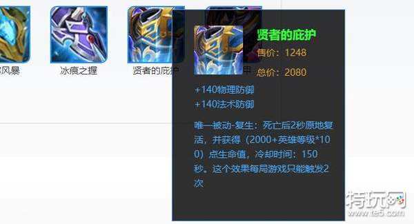 贤者的庇护最全游戏攻略解说_贤者的庇护最新游戏技巧通关