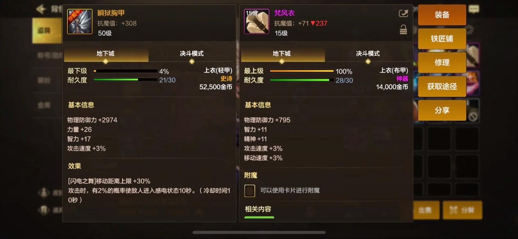 贤者之戒最全游戏攻略解说_贤者之戒最新游戏技巧通关