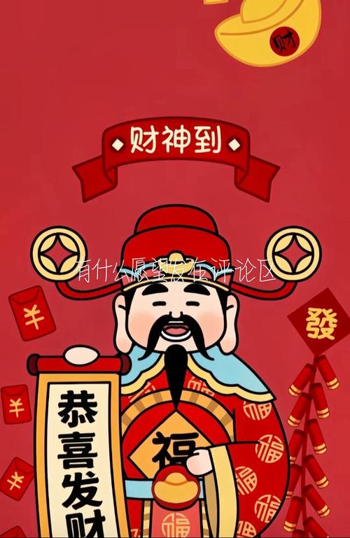 财神到游戏最全攻略解说_财神到游戏最新技巧通关