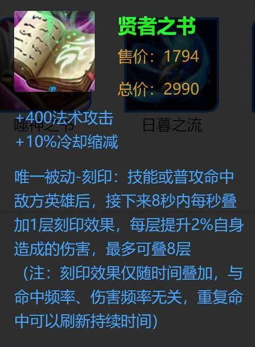 贤者之书最全游戏攻略解说_贤者之书最新游戏技巧通关