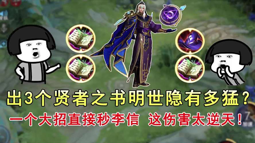 贤者之书最全游戏攻略解说_贤者之书最新游戏技巧通关