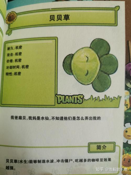 贝贝草最全游戏攻略解说_贝贝草最新游戏技巧通关