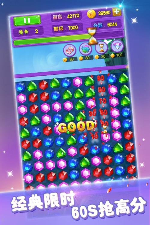 夺目宝石消消看手游下载_夺目宝石消消看官网下载_手机安卓苹果app