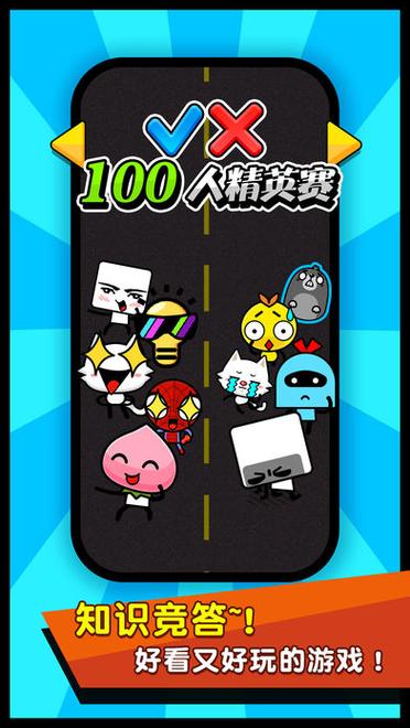 头脑王者手游下载_头脑王者官网下载_手机安卓苹果app