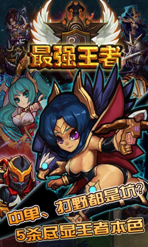 头脑最强王者手游下载_头脑最强王者官网下载_手机安卓苹果app