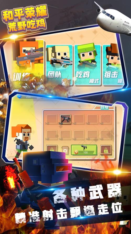 头脑吃鸡游戏下载_头脑吃鸡官网下载_手机安卓苹果app