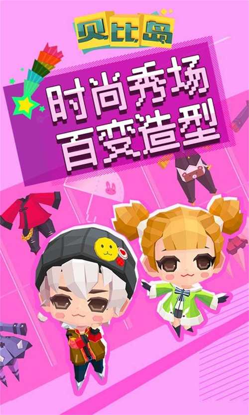 贝比岛下载安装最全攻略解说_贝比岛最新技巧通关