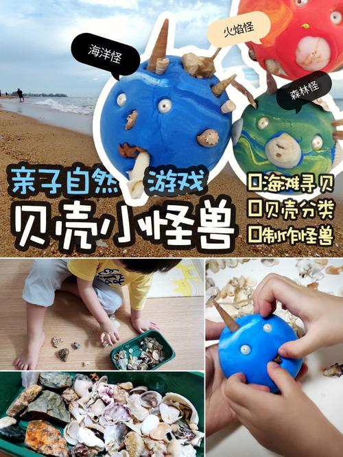 贝壳鱼游戏最全攻略解说_贝壳鱼游戏最新技巧通关