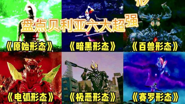 贝利亚尔最全游戏攻略解说_贝利亚尔最新游戏技巧通关