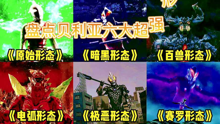 贝利亚尔最全游戏攻略解说_贝利亚尔最新游戏技巧通关