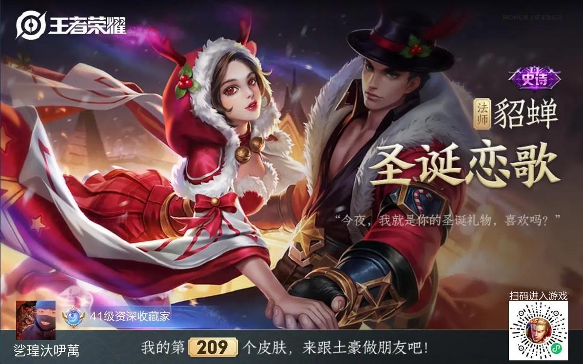 貂蝉圣诞恋歌最全游戏攻略解说_貂蝉圣诞恋歌最新游戏技巧通关