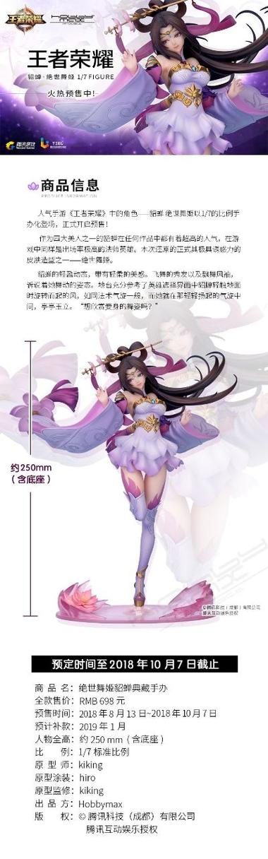 貂蝉王者荣耀最全游戏攻略解说_貂蝉王者荣耀最新游戏技巧通关