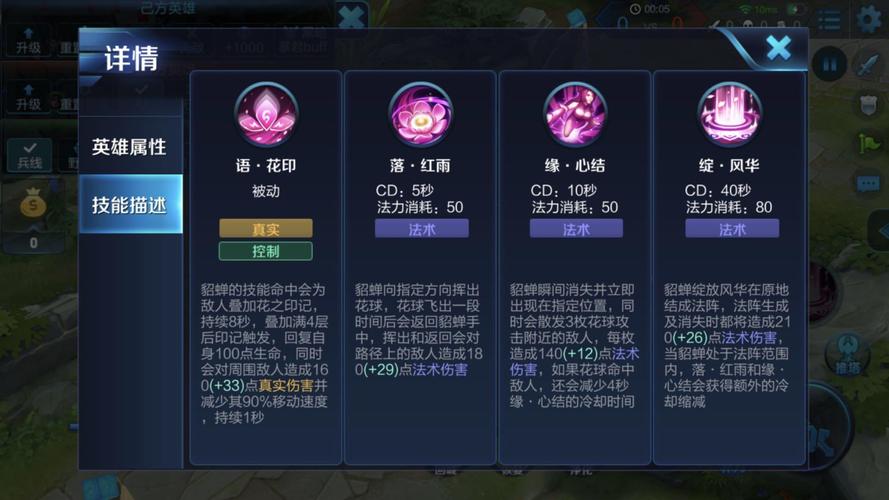 貂蝉技能全解与实战技巧通关_貂蝉技能搭配与连招攻略