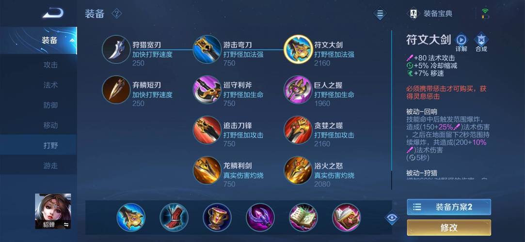 貂蝉最强出装_王者荣耀貂蝉出装技巧与搭配