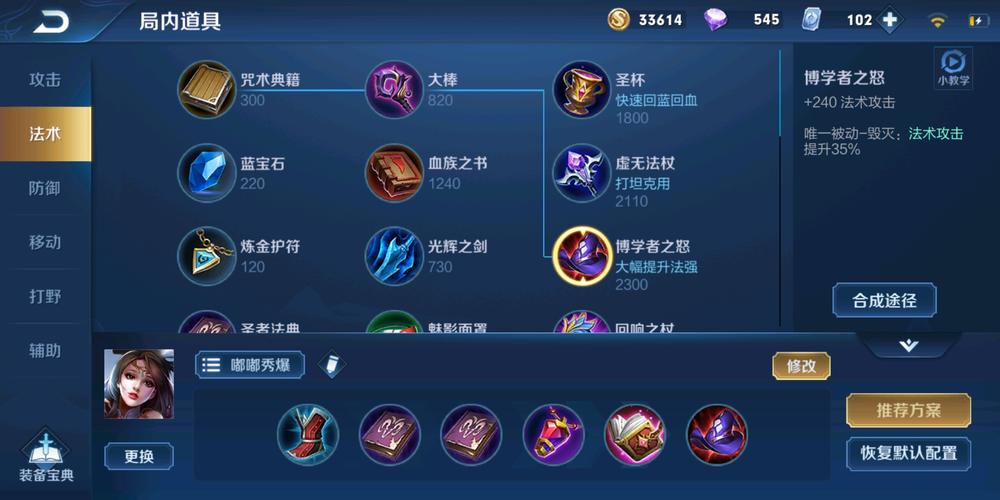 貂蝉最强出装_王者荣耀貂蝉出装技巧与搭配