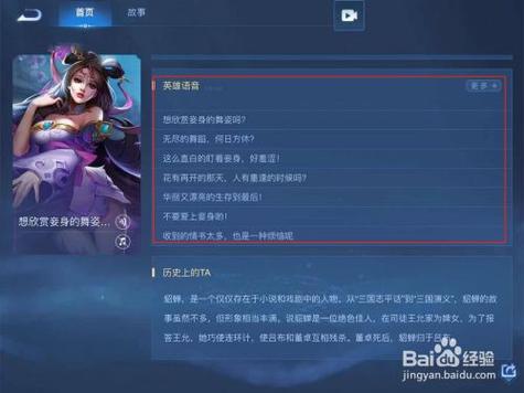 貂蝉台词全解析与实战技巧通关指南_貂蝉角色操作秘籍