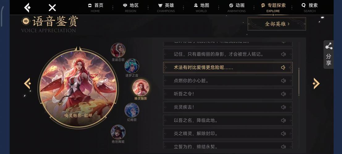 貂蝉台词全解析_貂蝉玩法技巧与通关秘籍