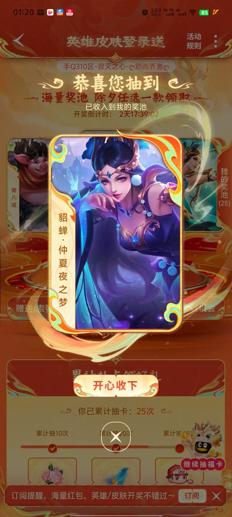 貂蝉仲夏夜之梦最全游戏攻略解说_貂蝉仲夏夜之梦最新游戏技巧通关