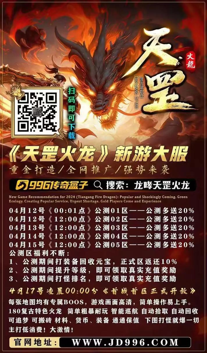 豪火龙最全游戏攻略解说_豪火龙最新游戏技巧通关