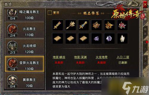 豪火龙最全游戏攻略解说_豪火龙最新游戏技巧通关