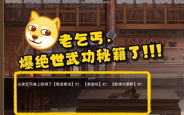 豪杰成长计划最全游戏攻略解说_豪杰成长计划最新游戏技巧通关