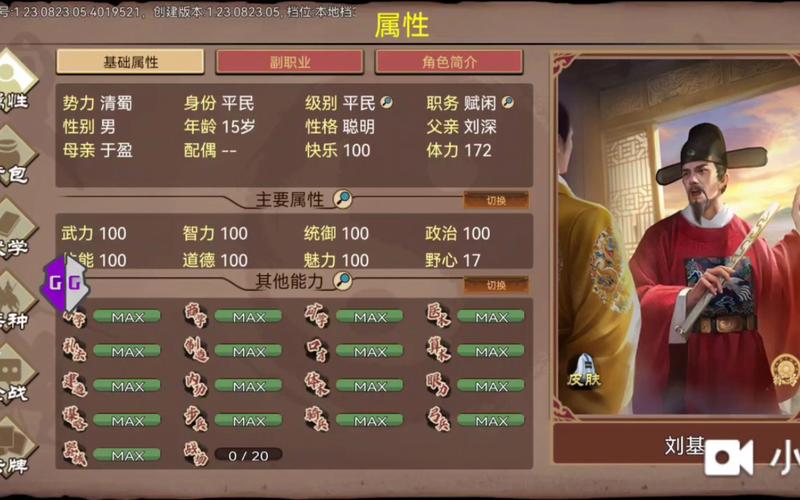 豪杰成长计划最全游戏攻略解说_豪杰成长计划最新游戏技巧通关