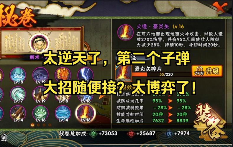 豪炎战神最全游戏攻略解说_豪炎战神最新游戏技巧通关