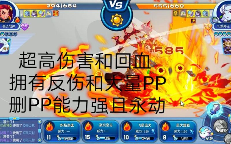 豪炎战神最全游戏攻略解说_豪炎战神最新游戏技巧通关