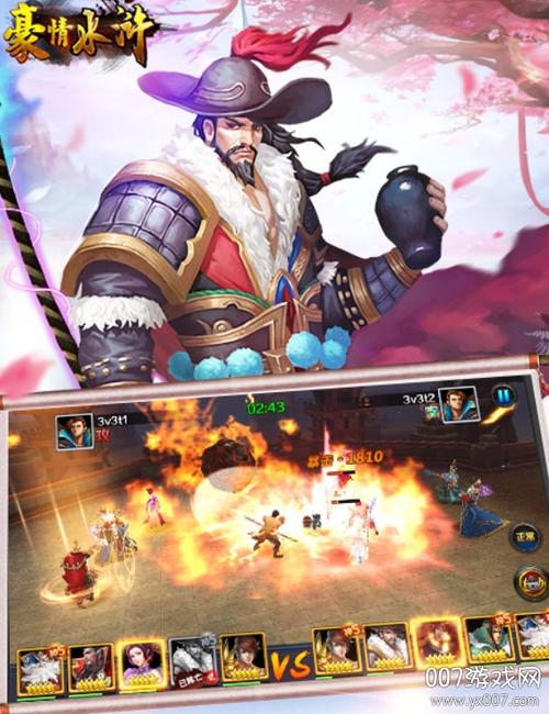 豪情水浒最全游戏攻略解说_豪情水浒最新游戏技巧通关