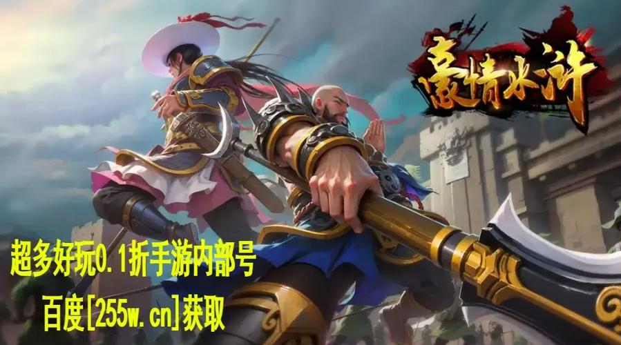 豪情水浒最全游戏攻略解说_豪情水浒最新游戏技巧通关