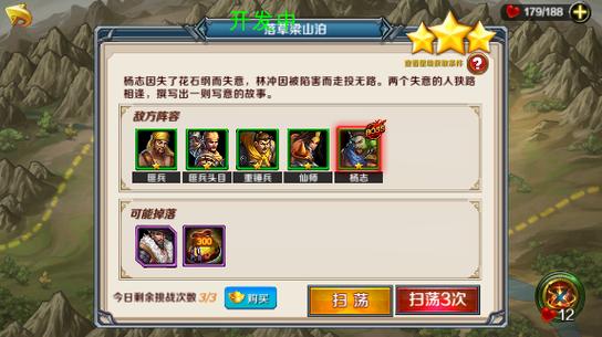 豪情水浒最全游戏攻略解说_豪情水浒最新游戏技巧通关