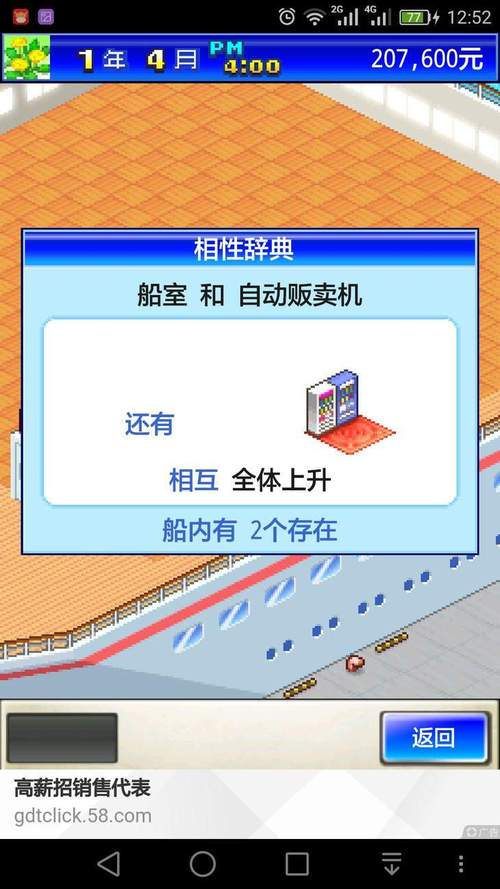 豪华游轮大纪行最全游戏攻略解说_豪华游轮大纪行最新游戏技巧通关