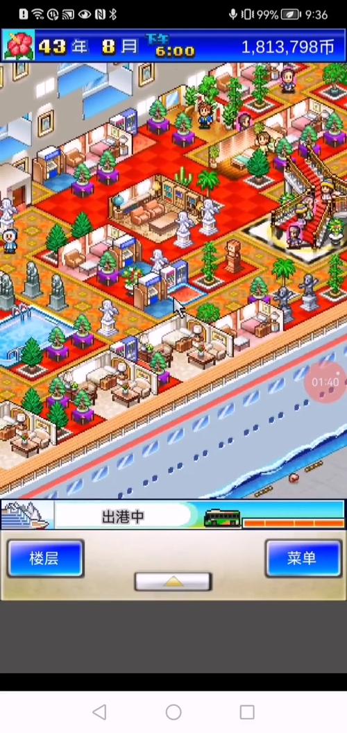 豪华大游轮物语最全游戏攻略解说_豪华大游轮物语最新游戏技巧通关