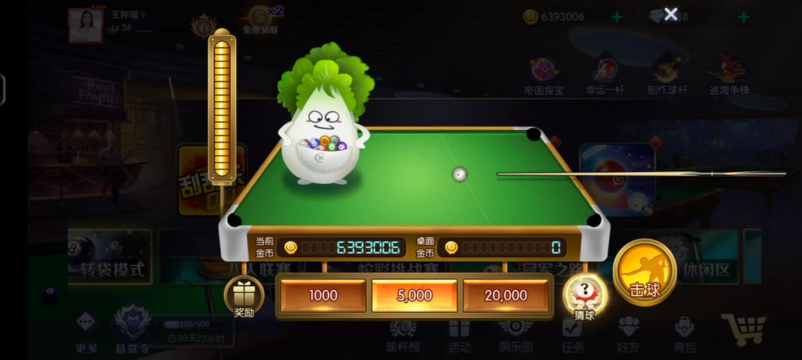 豪华台球最全游戏攻略解说_豪华台球最新游戏技巧通关