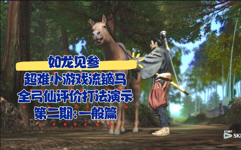 象马游戏最全攻略解说_象马游戏最新技巧通关