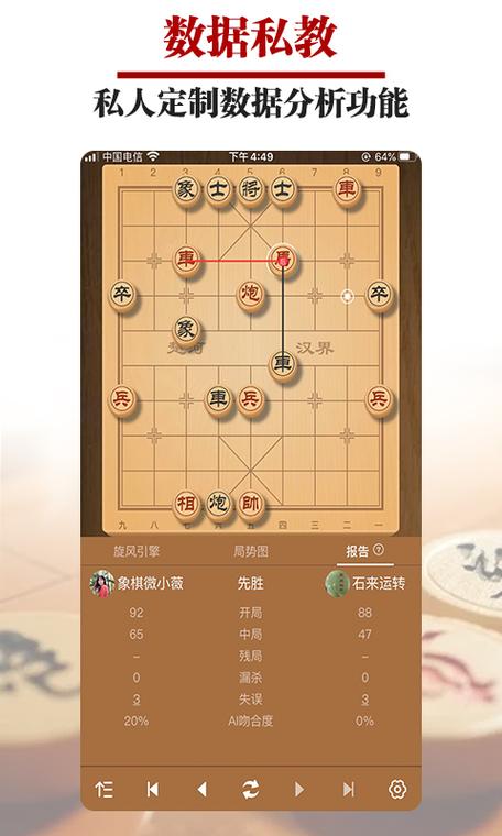 象棋网页版最全游戏攻略解说_象棋网页版最新游戏技巧通关