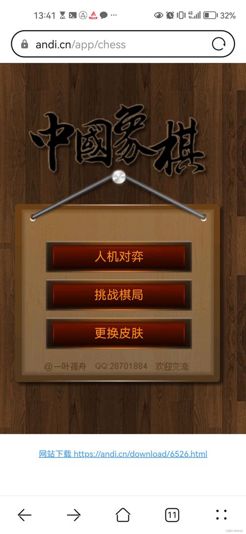 象棋网页版在线玩最全游戏攻略解说_象棋网页版在线玩最新游戏技巧通关