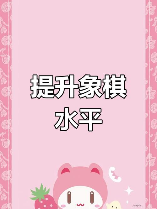 象棋网页游戏最全攻略解说_象棋网页游戏最新技巧通关