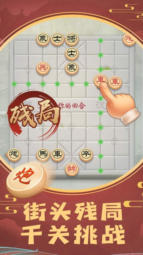 象棋网页游戏最全攻略解说_象棋网页游戏最新技巧通关