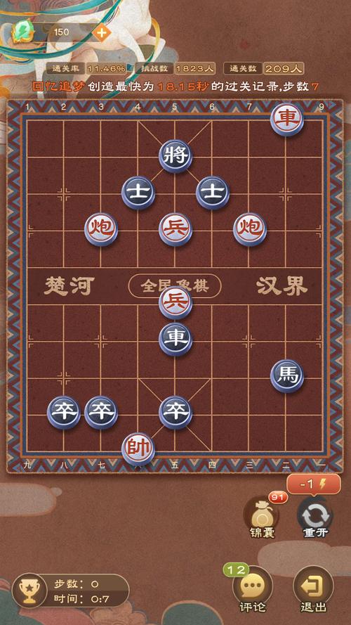 象棋网页最全游戏攻略解说_象棋网页最新游戏技巧通关