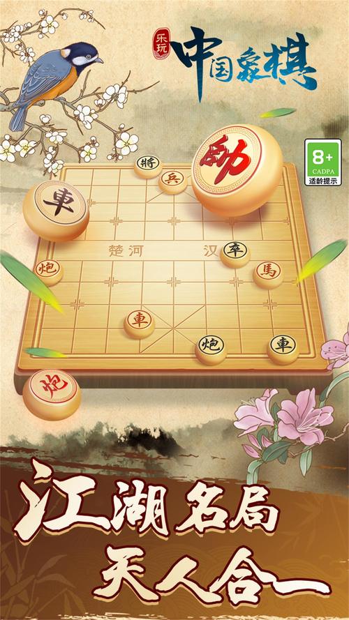 象棋网页最全游戏攻略解说_象棋网页最新游戏技巧通关