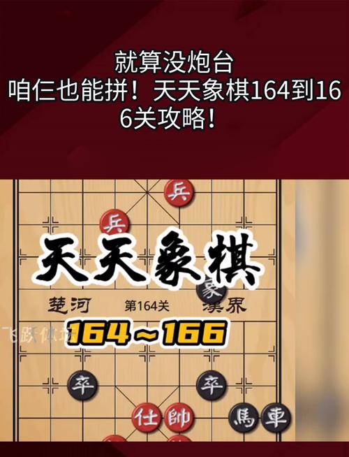 象棋网站最全游戏攻略解说_象棋网站最新游戏技巧通关