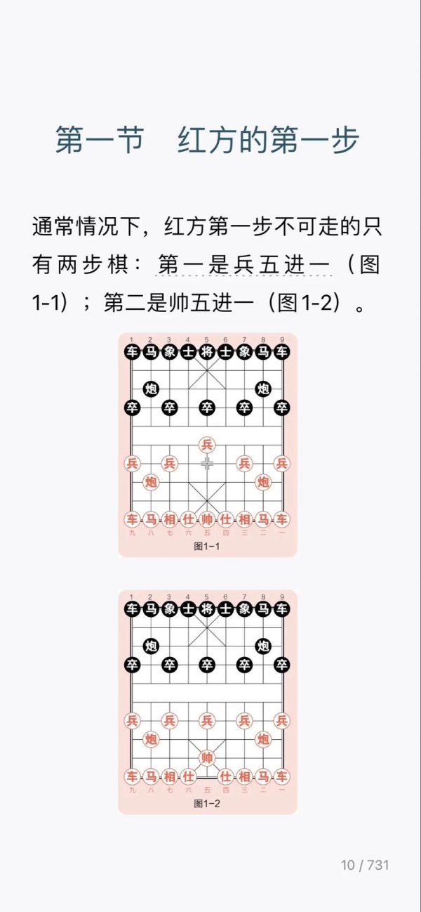 象棋游戏最全游戏攻略解说_象棋游戏最新游戏技巧通关